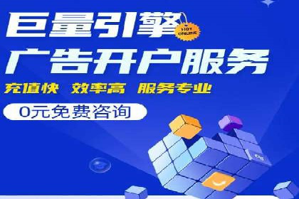 成功利用渠道开户返点，实现业务翻倍增长