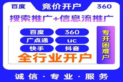 竞价推广代运营公司如何实现广告效果最大化