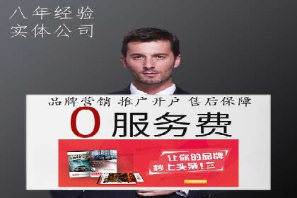 从零到一：网络推广开户实操案例分享